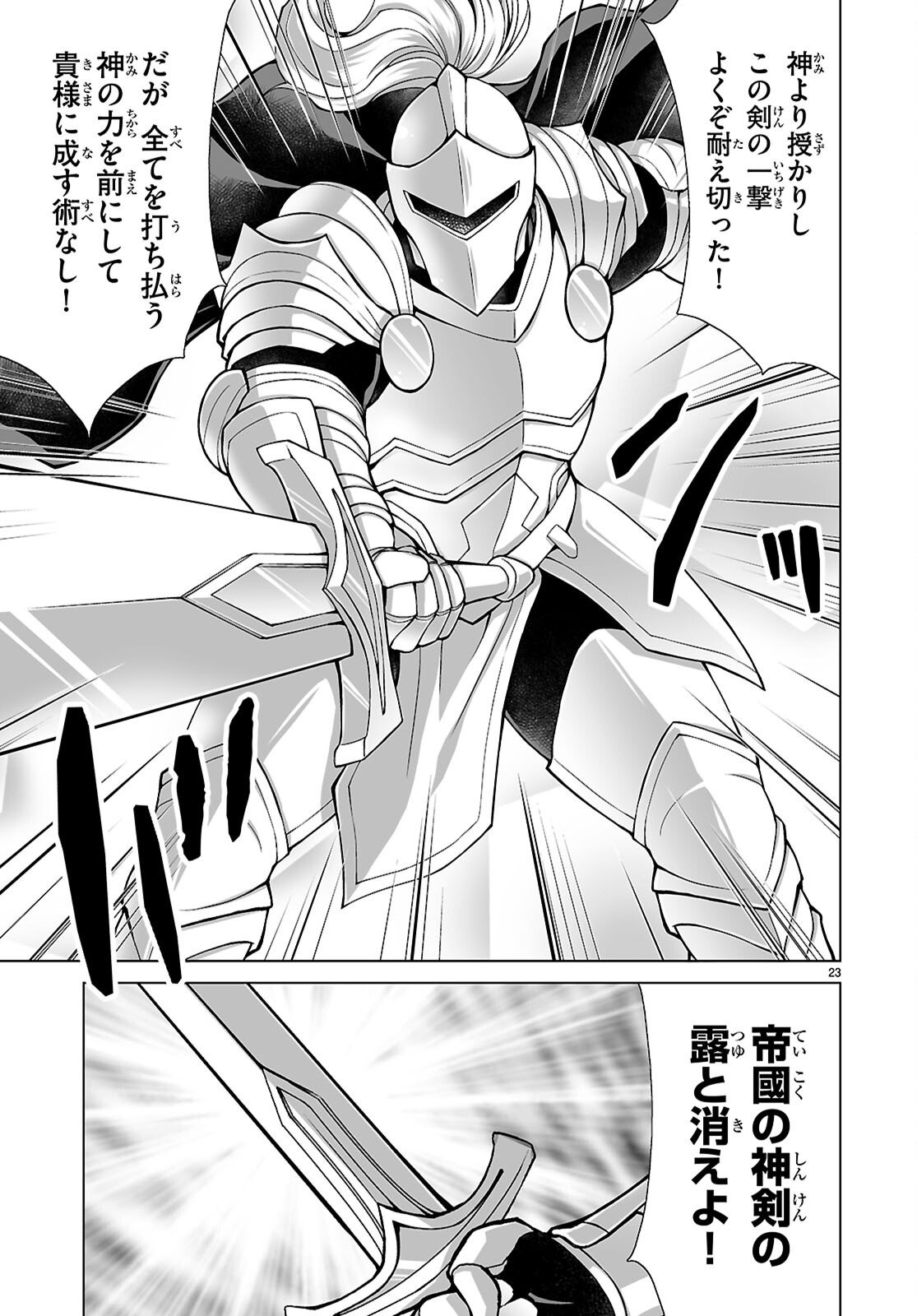 Isekai ni Shoukan Saretan da kedo, Nandemo Kireteshimau Kennou o Te ni Ireta no de Easy Mode deshita. - Chapter 22 - Page 23