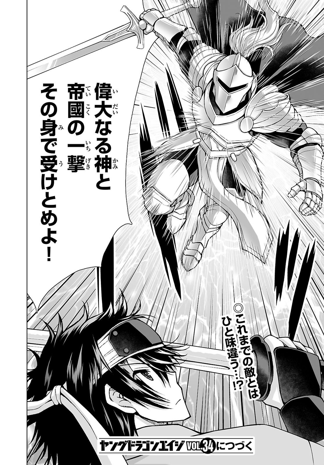 Isekai ni Shoukan Saretan da kedo, Nandemo Kireteshimau Kennou o Te ni Ireta no de Easy Mode deshita. - Chapter 22 - Page 26