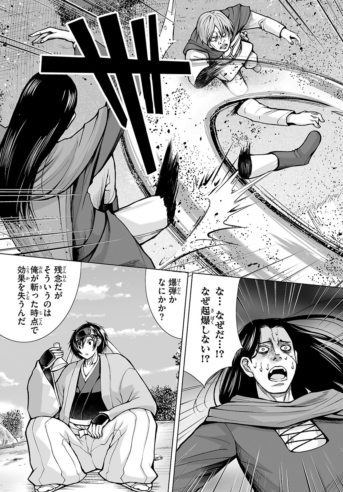 Isekai ni Shoukan Saretan da kedo, Nandemo Kireteshimau Kennou o Te ni Ireta no de Easy Mode deshita. - Chapter 22 - Page 5