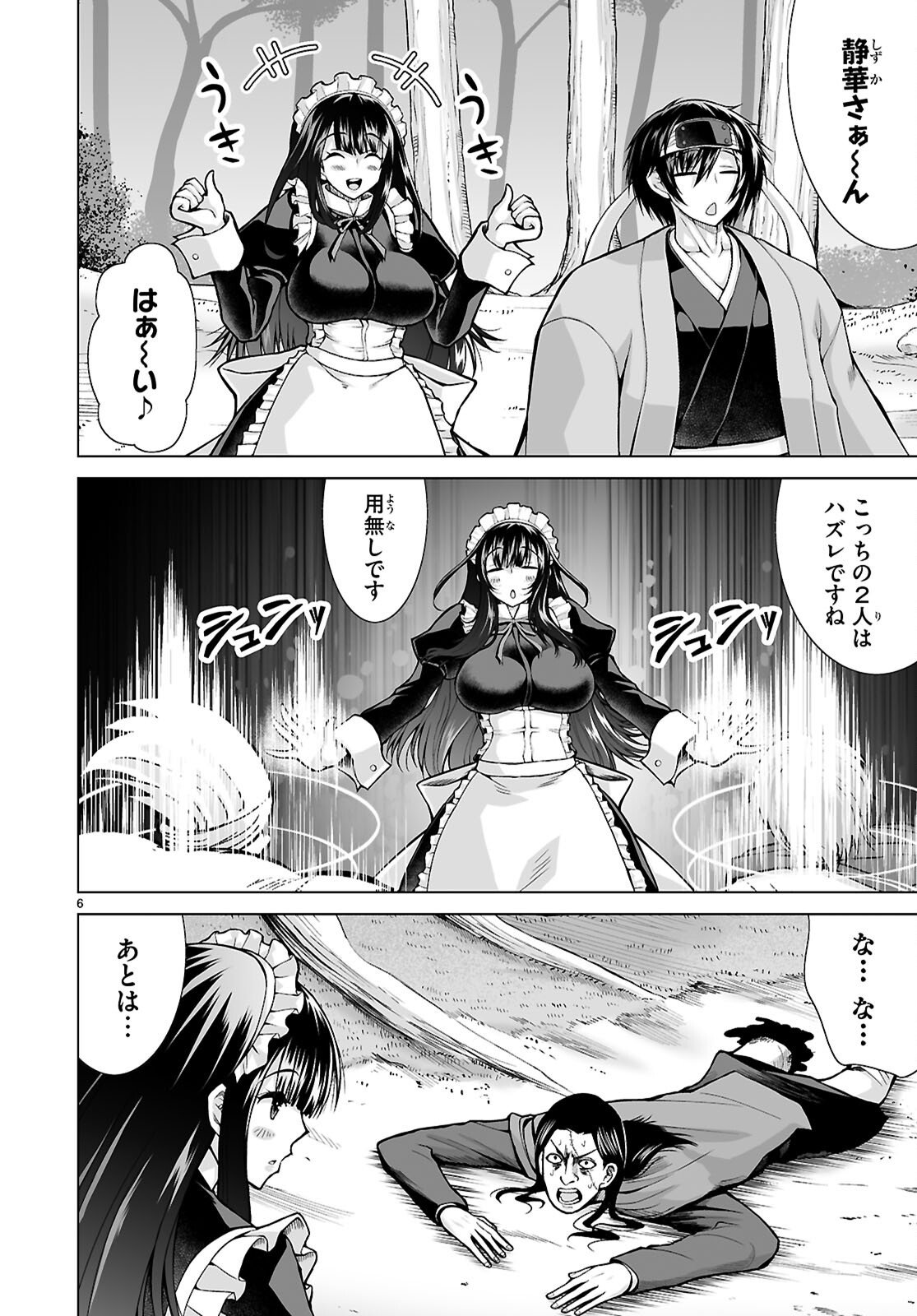 Isekai ni Shoukan Saretan da kedo, Nandemo Kireteshimau Kennou o Te ni Ireta no de Easy Mode deshita. - Chapter 22 - Page 6