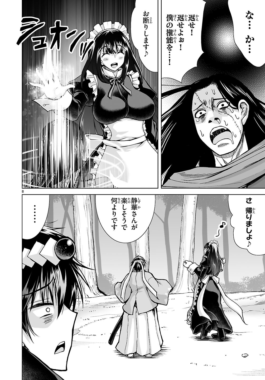 Isekai ni Shoukan Saretan da kedo, Nandemo Kireteshimau Kennou o Te ni Ireta no de Easy Mode deshita. - Chapter 22 - Page 8