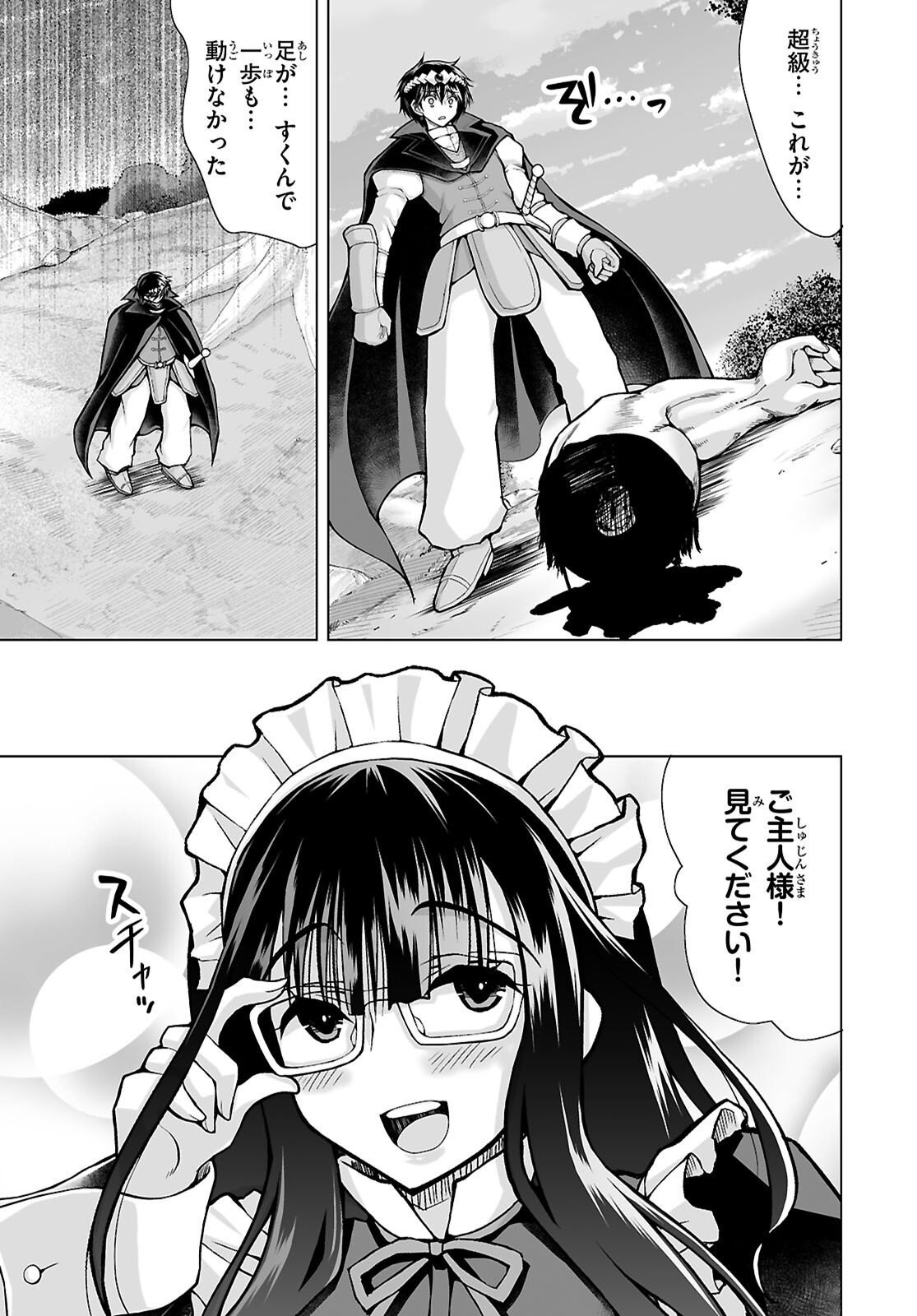 Isekai ni Shoukan Saretan da kedo, Nandemo Kireteshimau Kennou o Te ni Ireta no de Easy Mode deshita. - Chapter 22 - Page 9