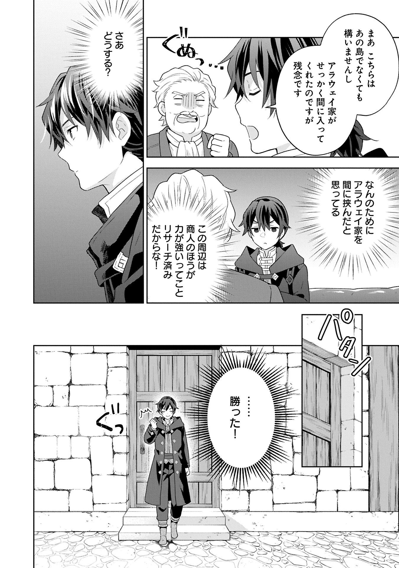 I Got Sent to Another World, but It's in the Mountains. In Reaction, I Choose Comfort Over Strength - Chapter 37.2 - Page 10