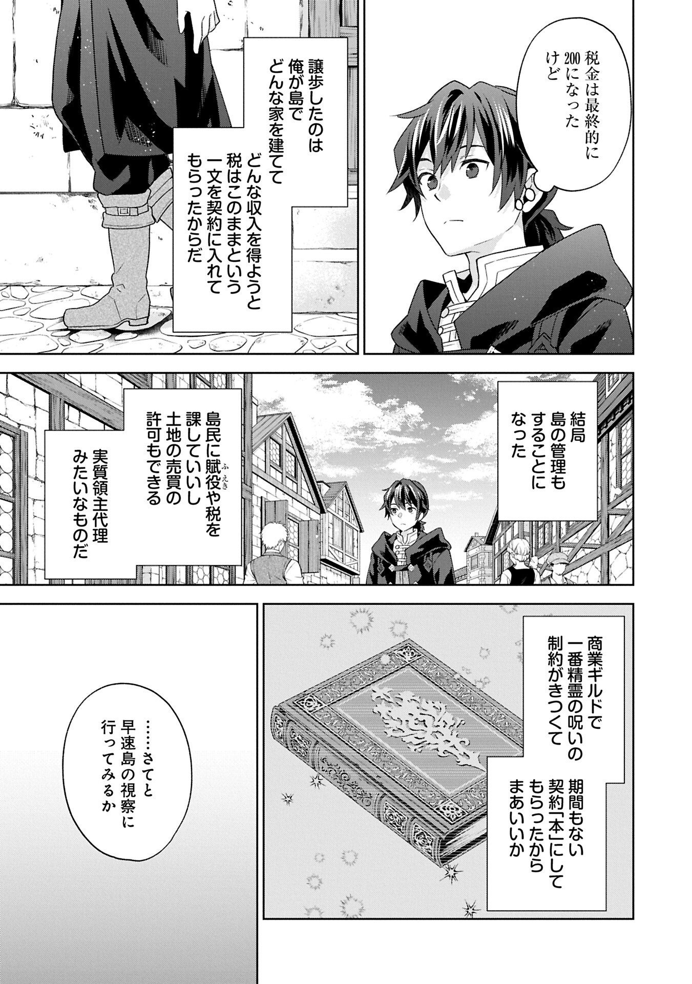 I Got Sent to Another World, but It's in the Mountains. In Reaction, I Choose Comfort Over Strength - Chapter 37.2 - Page 11