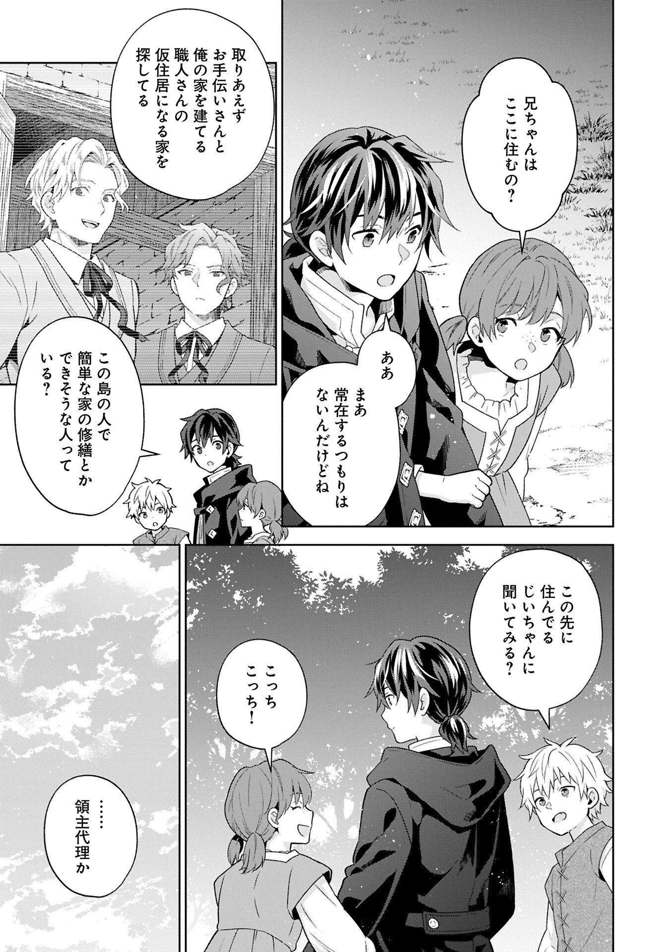 I Got Sent to Another World, but It's in the Mountains. In Reaction, I Choose Comfort Over Strength - Chapter 37.2 - Page 15