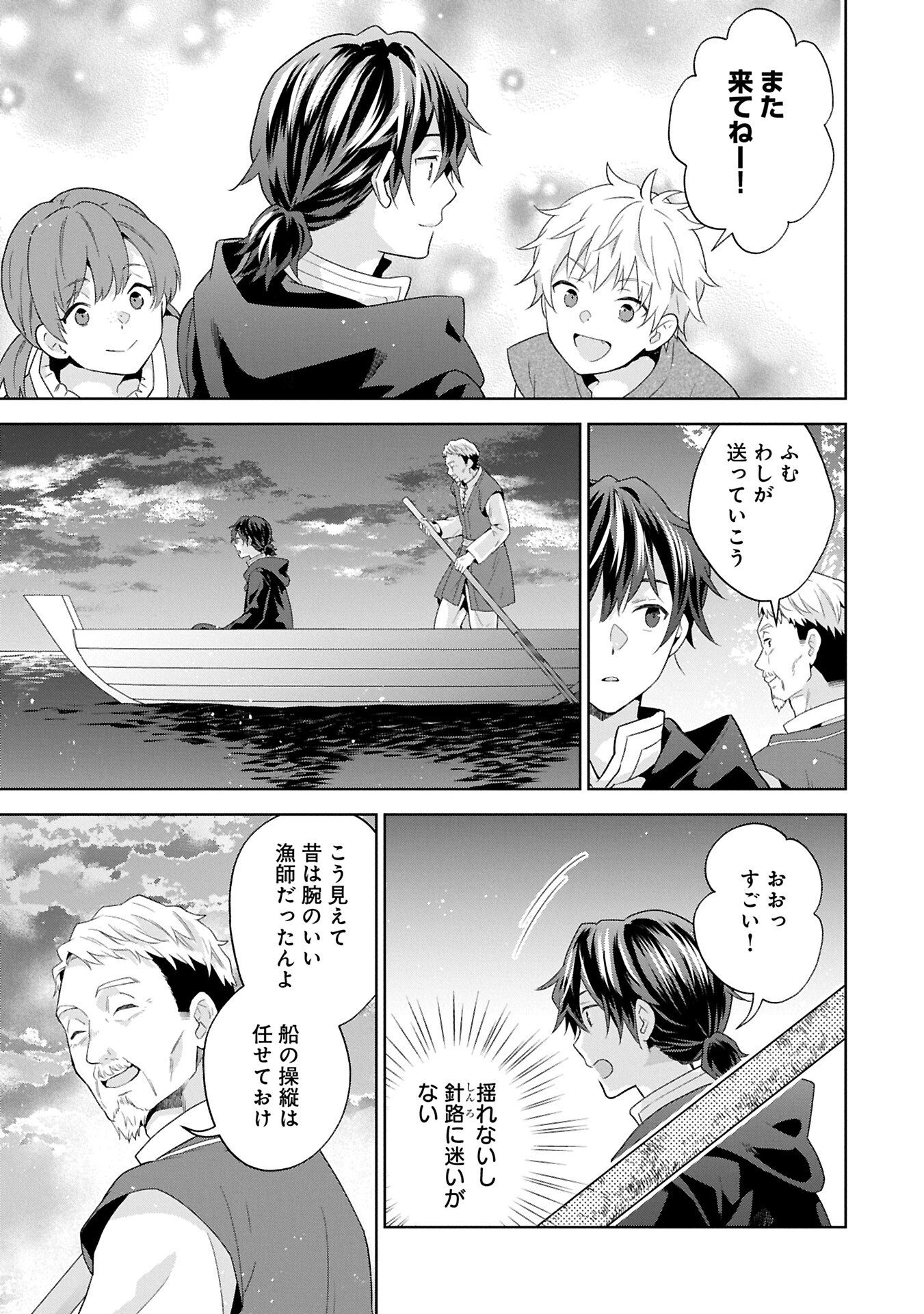 I Got Sent to Another World, but It's in the Mountains. In Reaction, I Choose Comfort Over Strength - Chapter 37.2 - Page 17