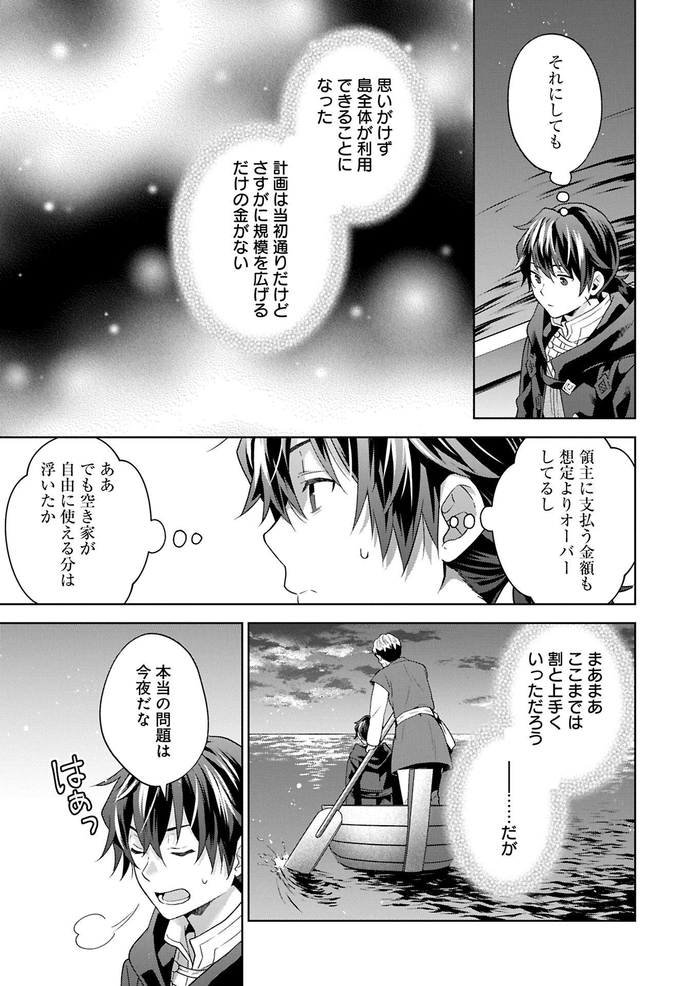 I Got Sent to Another World, but It's in the Mountains. In Reaction, I Choose Comfort Over Strength - Chapter 37.2 - Page 19