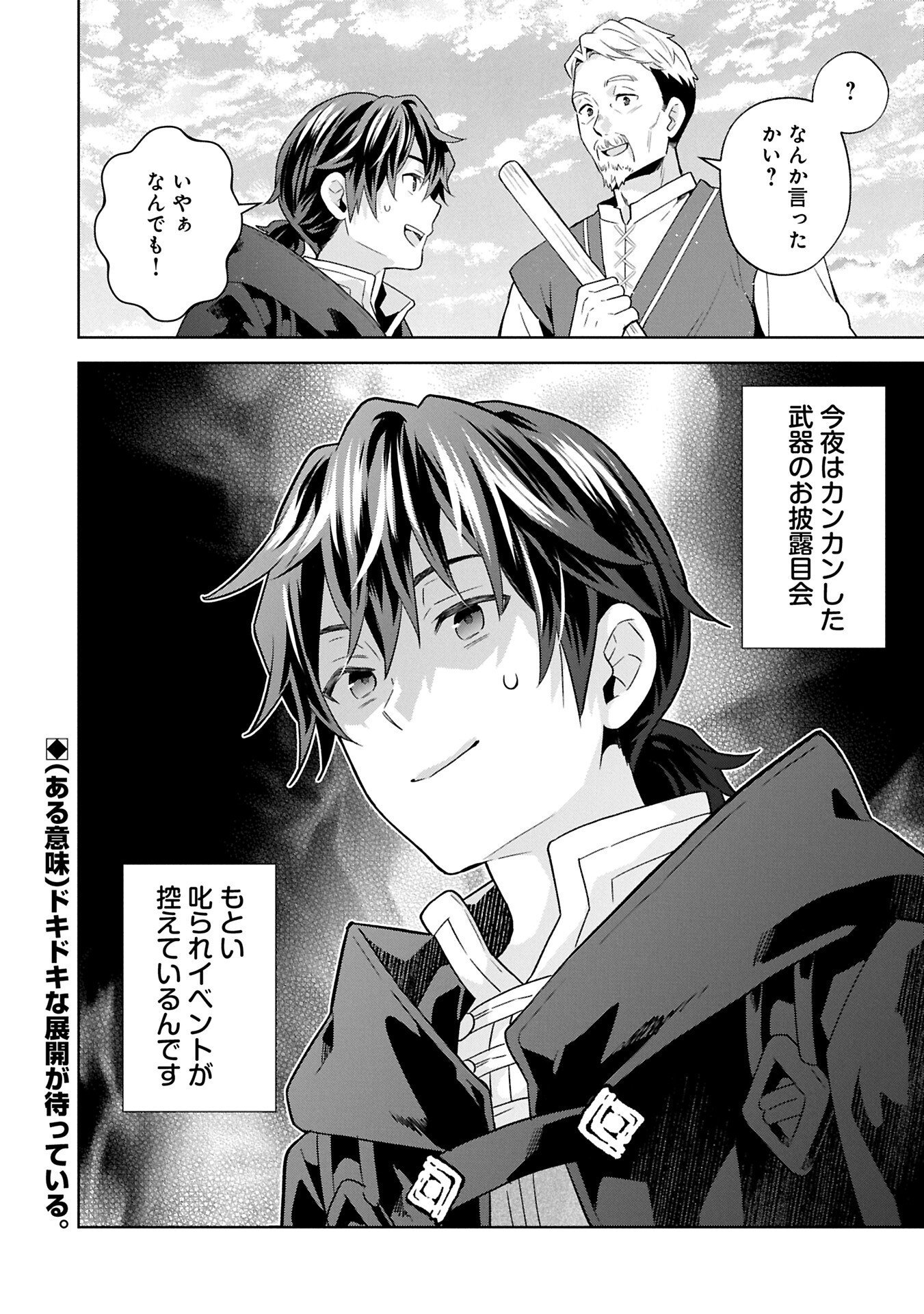 I Got Sent to Another World, but It's in the Mountains. In Reaction, I Choose Comfort Over Strength - Chapter 37.2 - Page 20