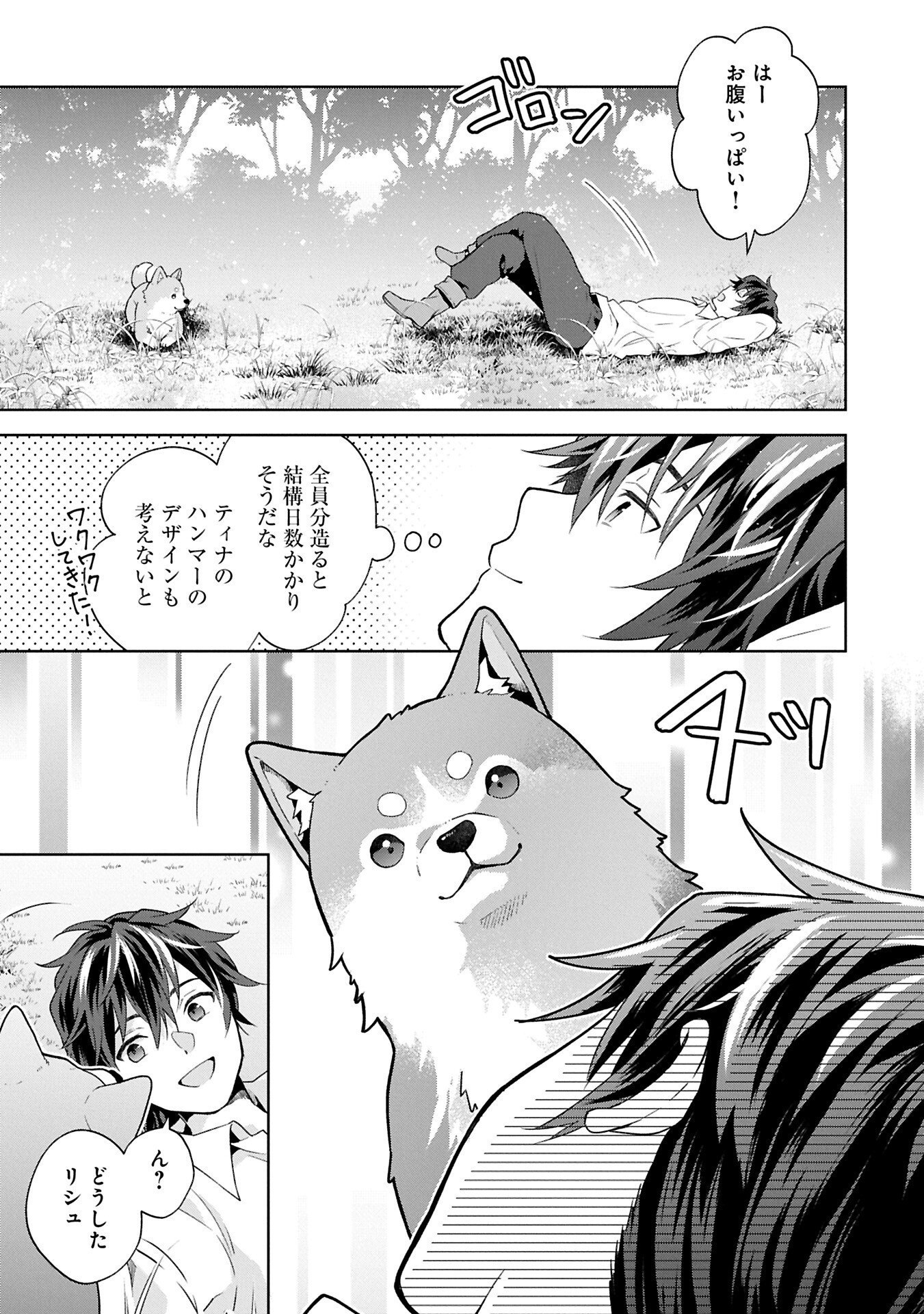 I Got Sent to Another World, but It's in the Mountains. In Reaction, I Choose Comfort Over Strength - Chapter 37.2 - Page 3