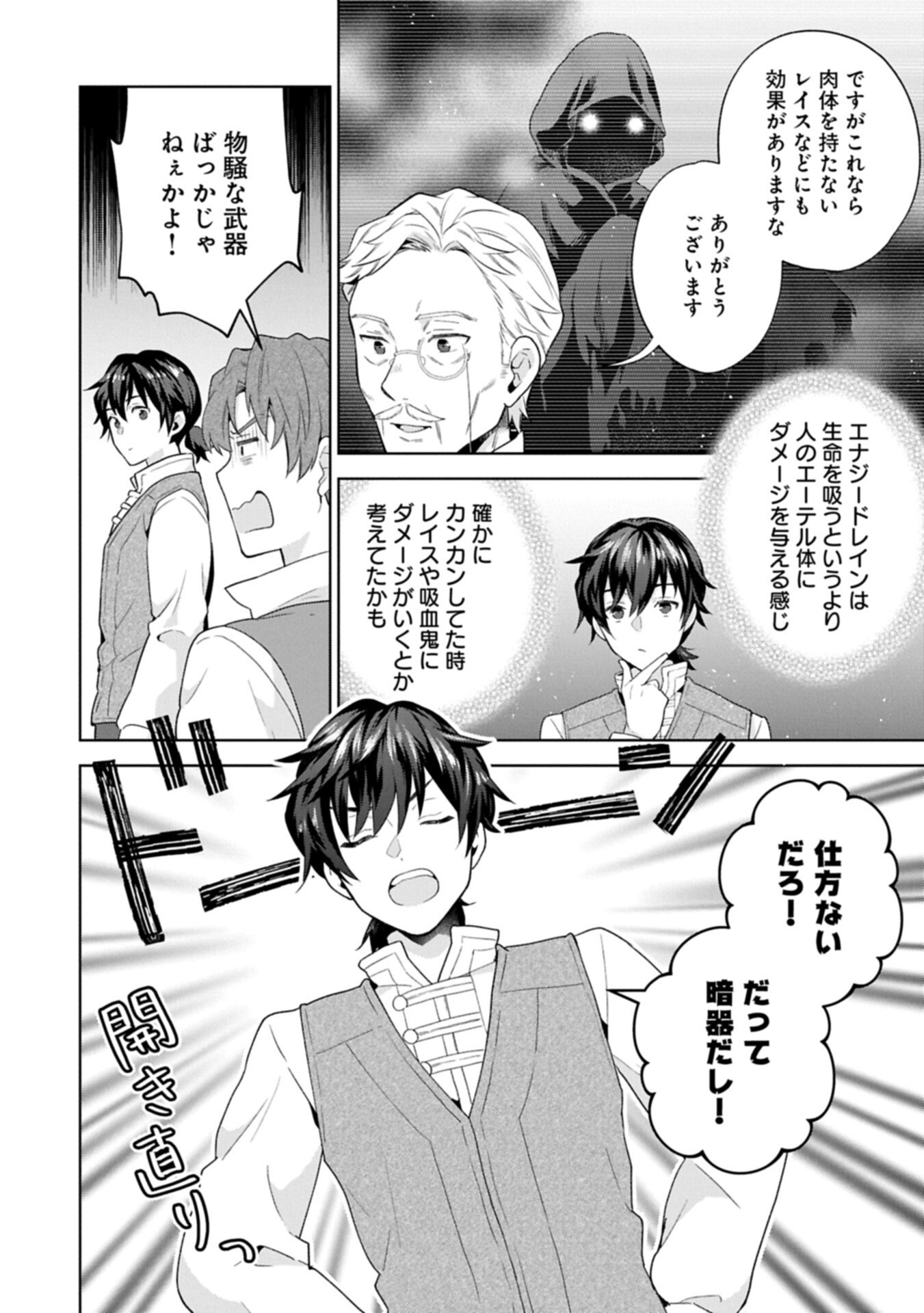 異世界に転移したら山の中だった。反動で強さよりも快適さを選びました。 Chap 38.1 - Next Chap 39.1