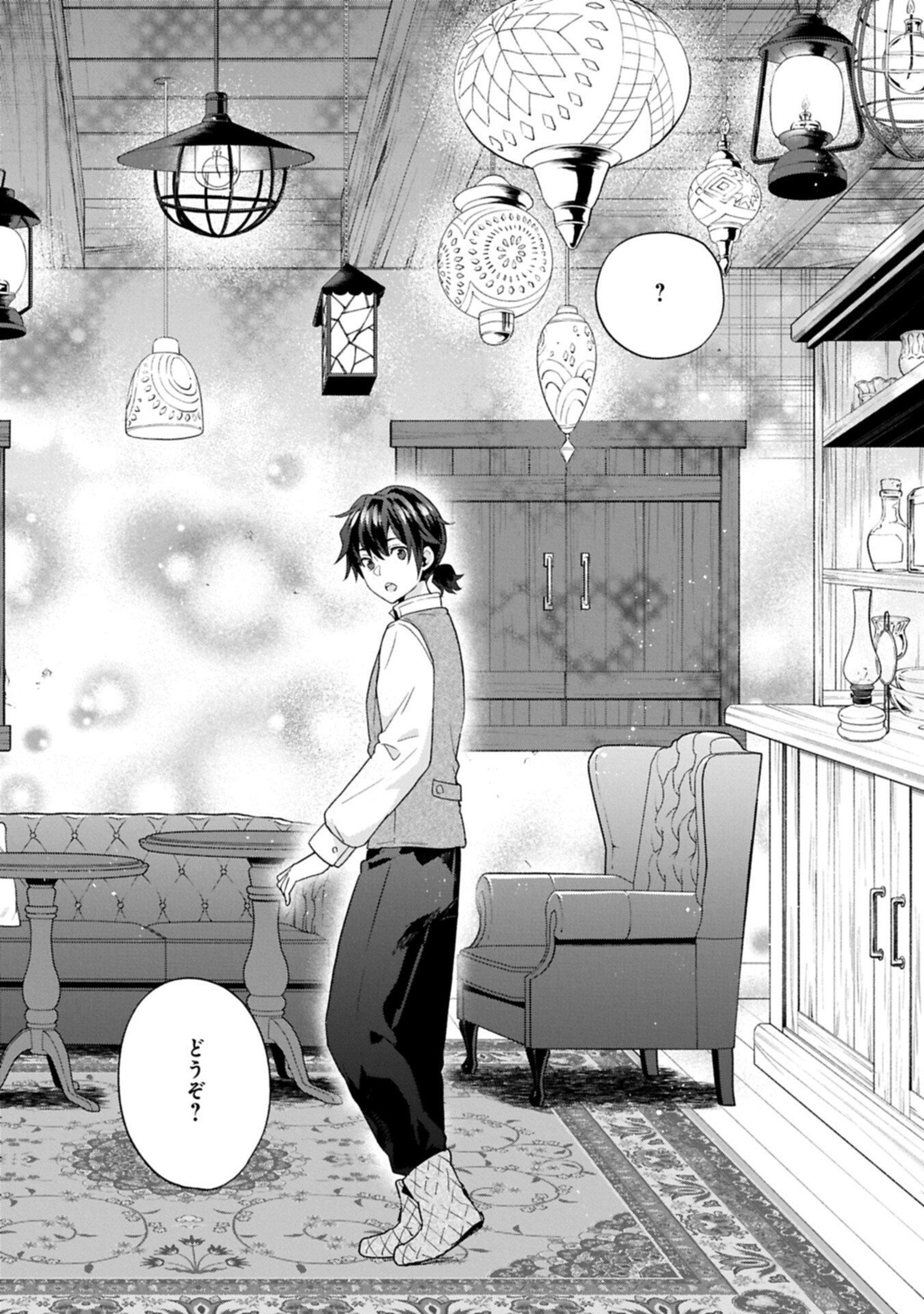 異世界に転移したら山の中だった。反動で強さよりも快適さを選びました。 Chap 38.1 - Next Chap 39.1