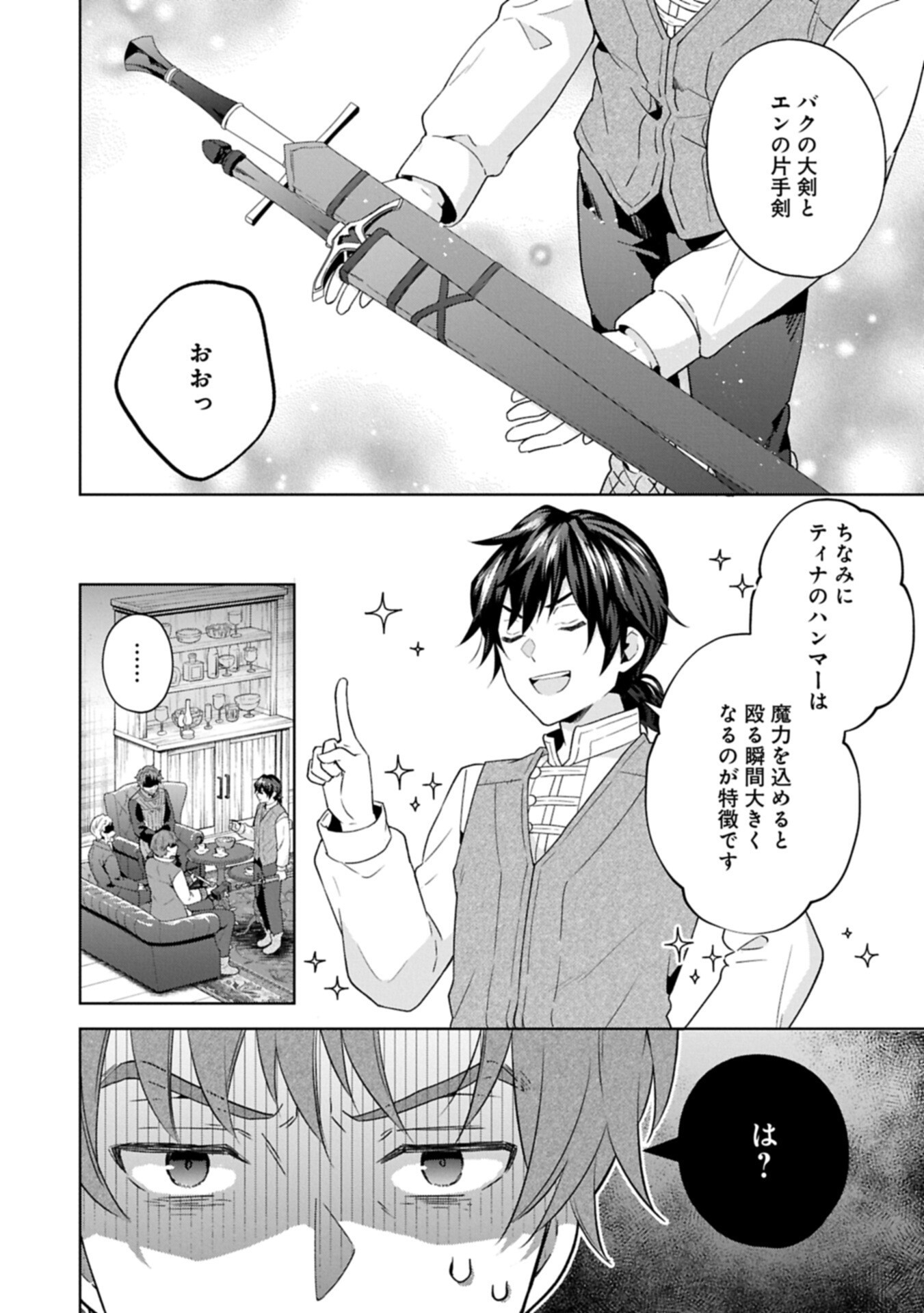 異世界に転移したら山の中だった。反動で強さよりも快適さを選びました。 Chap 38.1 - Next Chap 39.1