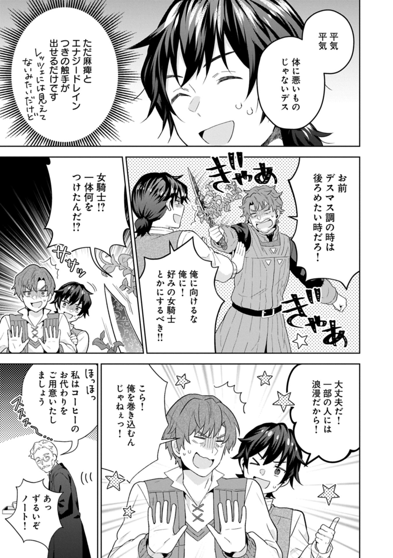 異世界に転移したら山の中だった。反動で強さよりも快適さを選びました。 Chap 38.2 - Next Chap 39.2