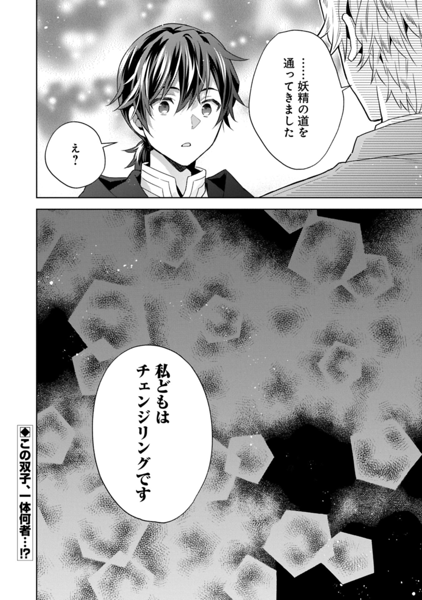 異世界に転移したら山の中だった。反動で強さよりも快適さを選びました。 Chap 38.2 - Next Chap 39.2