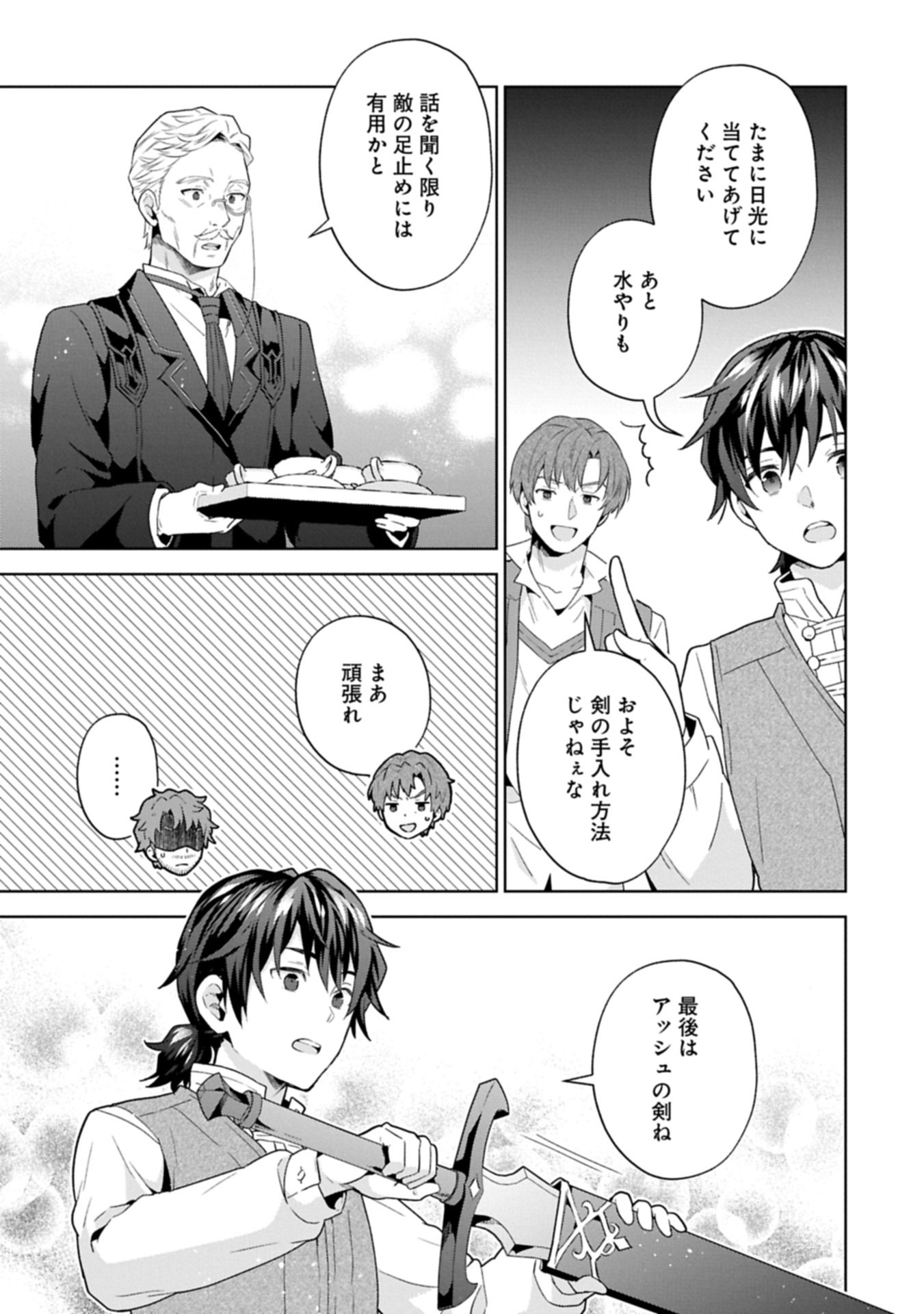 異世界に転移したら山の中だった。反動で強さよりも快適さを選びました。 Chap 38.2 - Next Chap 39.2