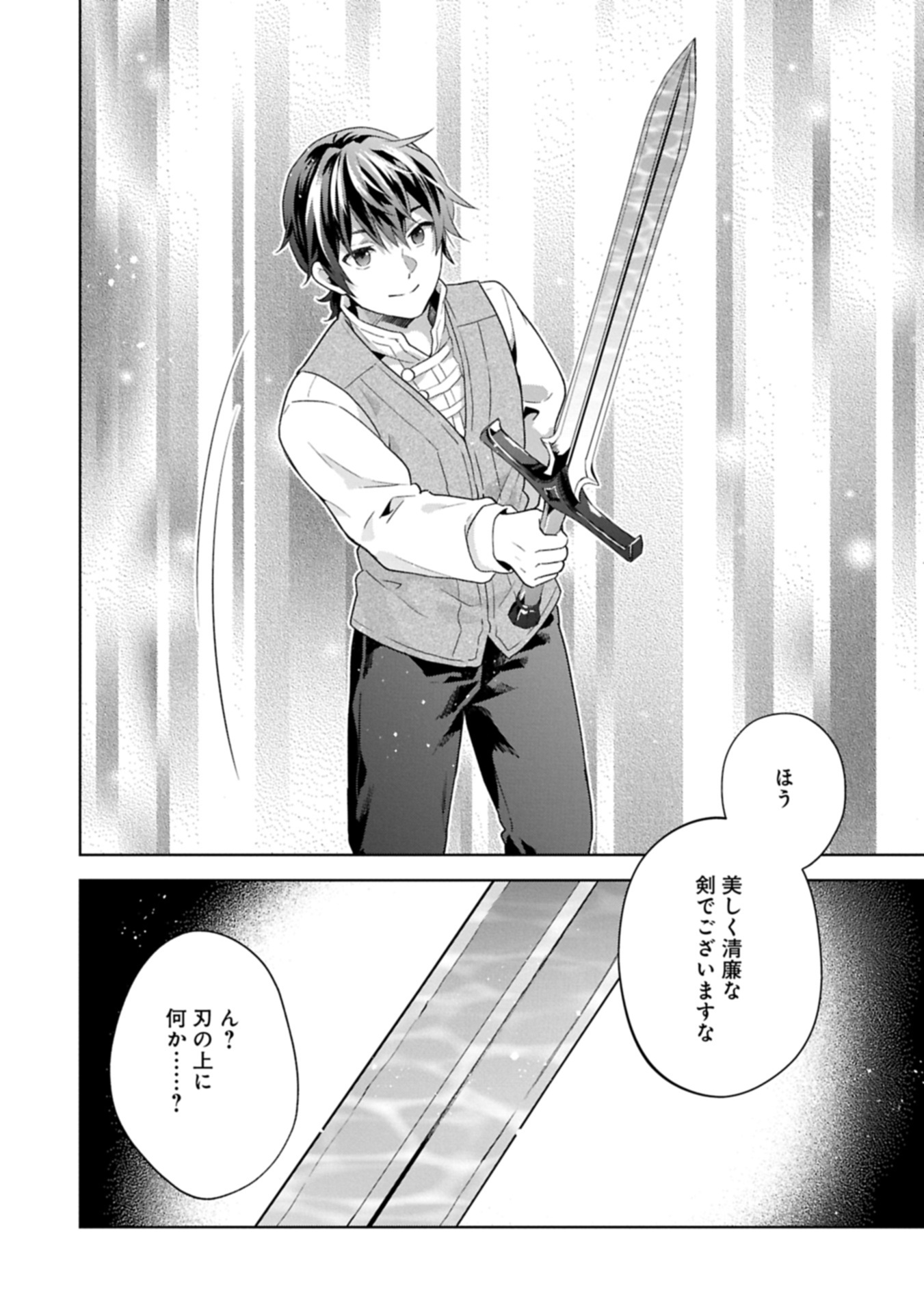 異世界に転移したら山の中だった。反動で強さよりも快適さを選びました。 Chap 38.2 - Next Chap 39.2