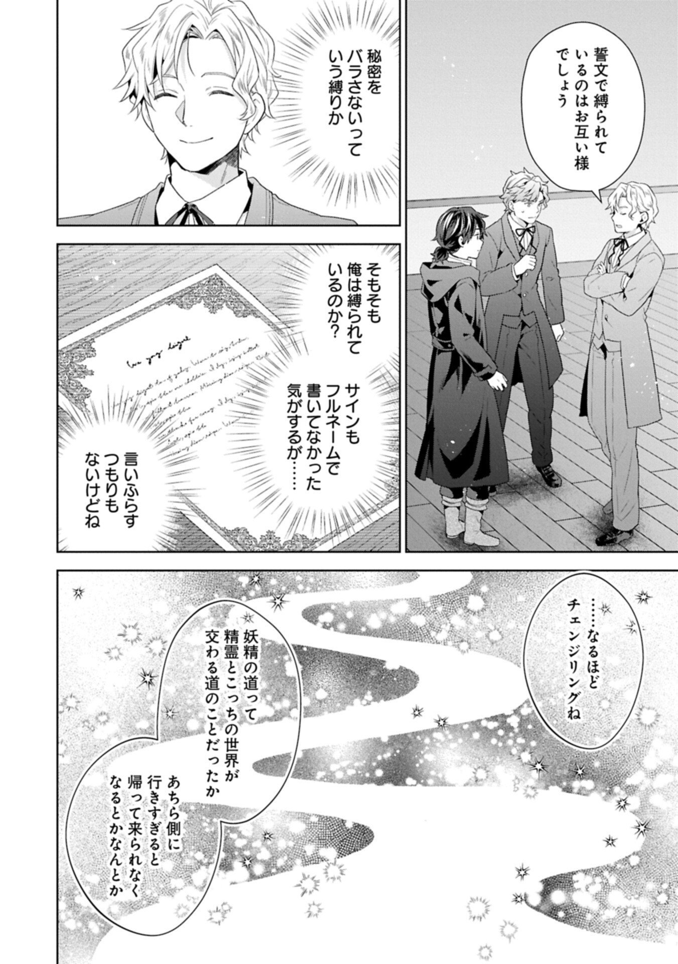 異世界に転移したら山の中だった。反動で強さよりも快適さを選びました。 Chap 39.1 - Next Chap 40.1