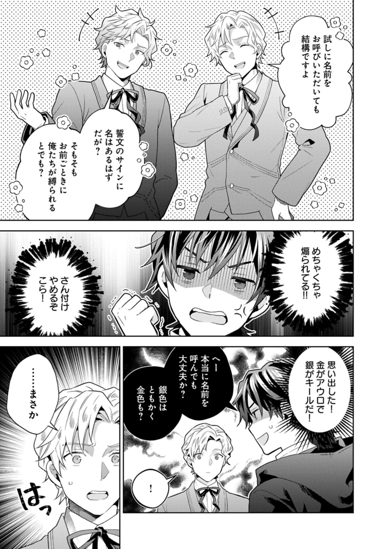 異世界に転移したら山の中だった。反動で強さよりも快適さを選びました。 Chap 39.1 - Next Chap 40.1