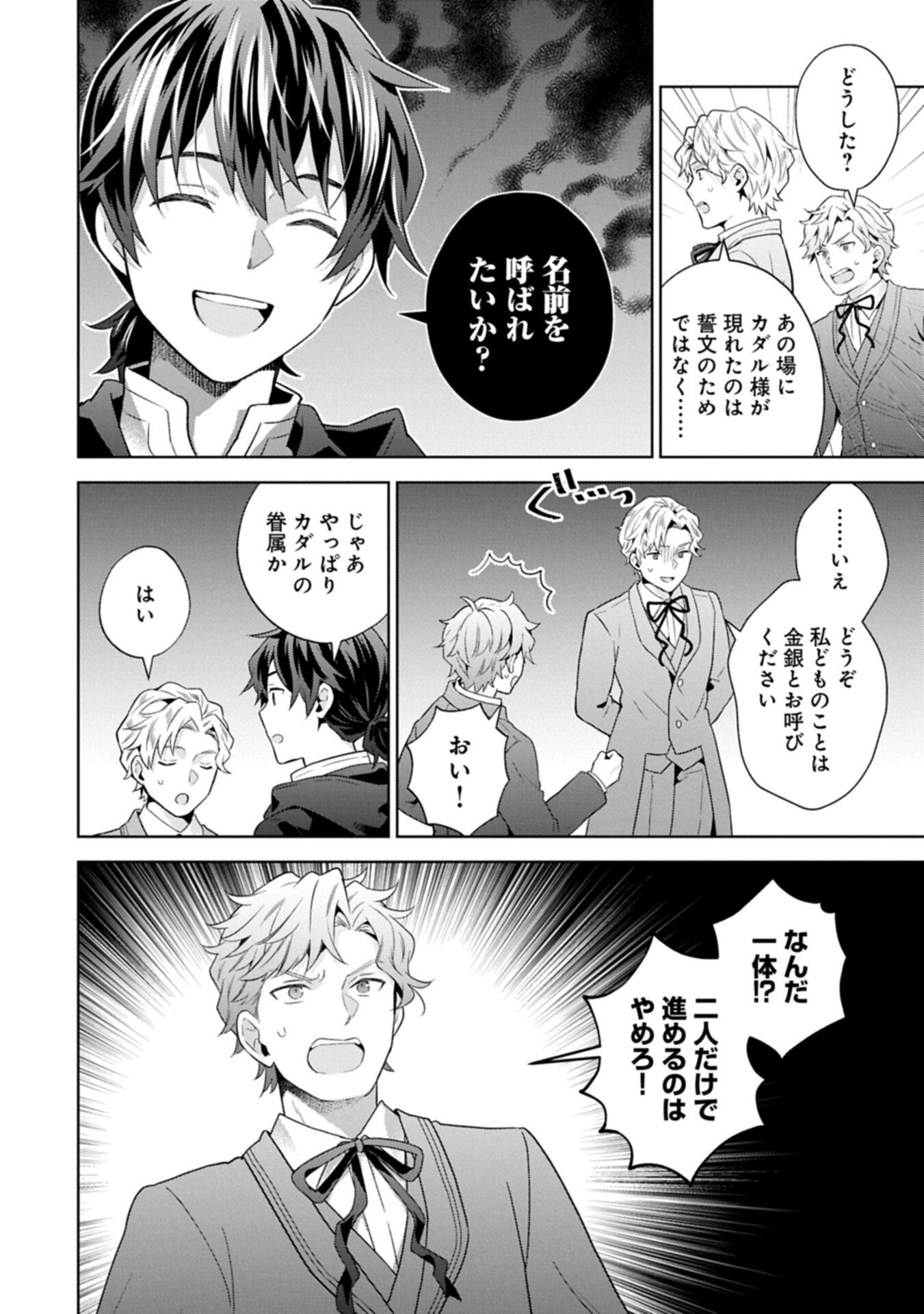 異世界に転移したら山の中だった。反動で強さよりも快適さを選びました。 Chap 39.1 - Next Chap 40.1