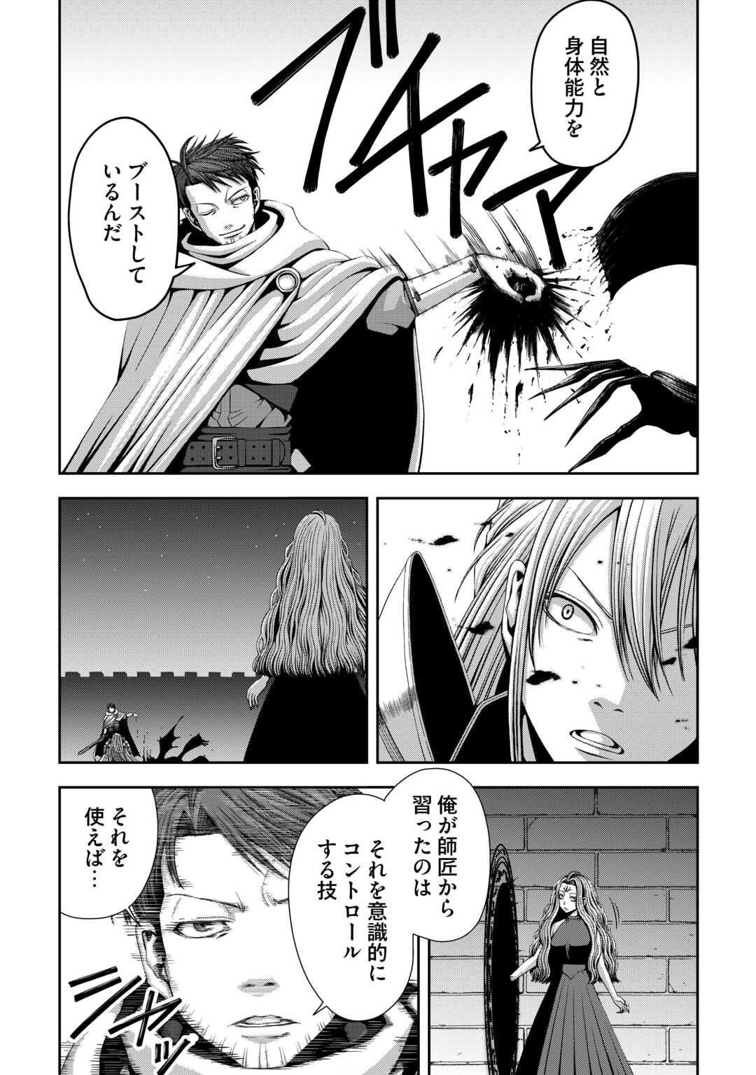 Isekai Nidome no Ossan, Dou Kangaete mo Koukousei Yuusha Yori Tsuyoi - Chapter 18 - Page 10