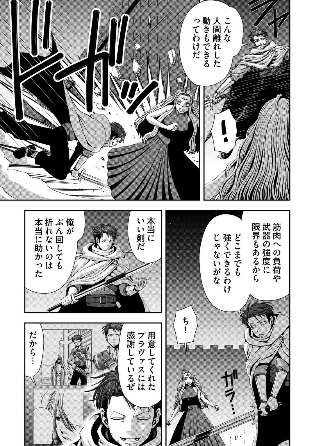 Isekai Nidome no Ossan, Dou Kangaete mo Koukousei Yuusha Yori Tsuyoi - Chapter 18 - Page 11