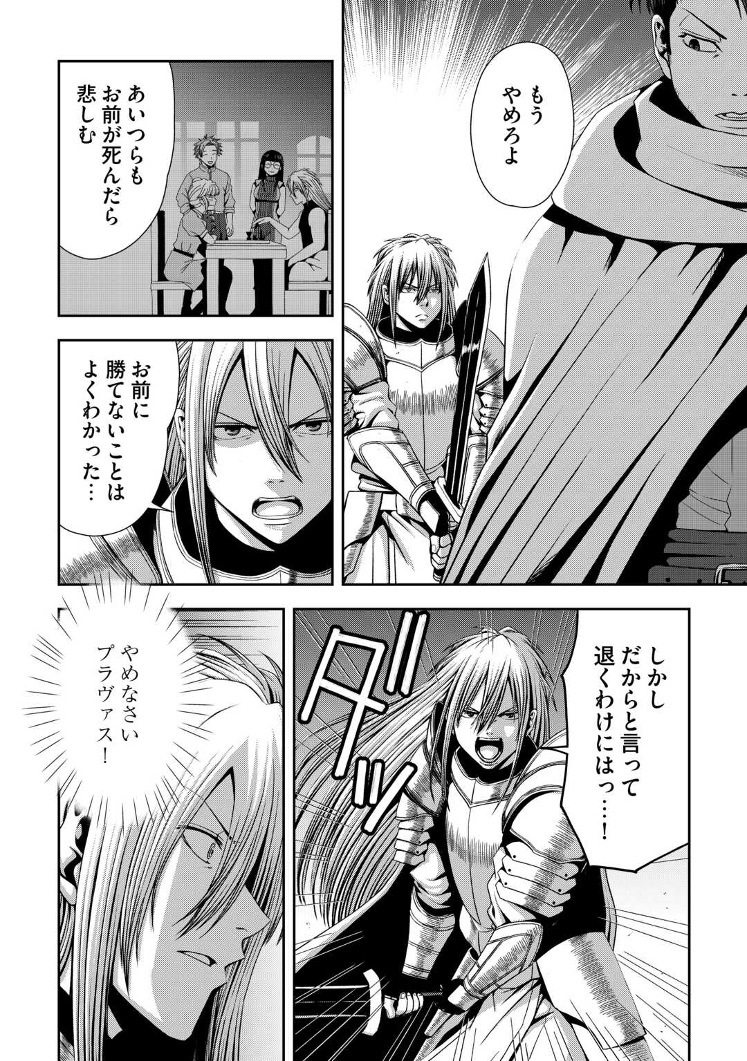 Isekai Nidome no Ossan, Dou Kangaete mo Koukousei Yuusha Yori Tsuyoi - Chapter 18 - Page 12