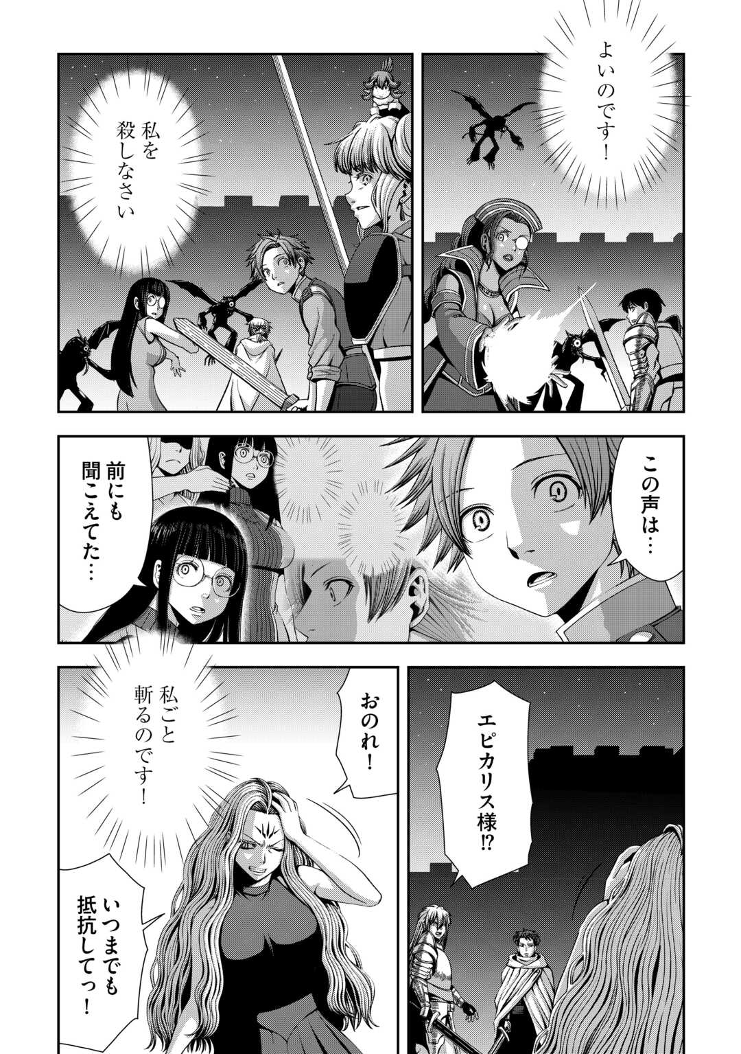 Isekai Nidome no Ossan, Dou Kangaete mo Koukousei Yuusha Yori Tsuyoi - Chapter 18 - Page 13