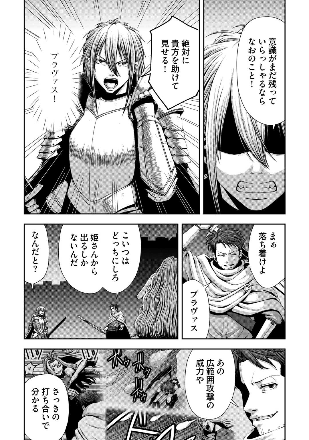 Isekai Nidome no Ossan, Dou Kangaete mo Koukousei Yuusha Yori Tsuyoi - Chapter 18 - Page 14