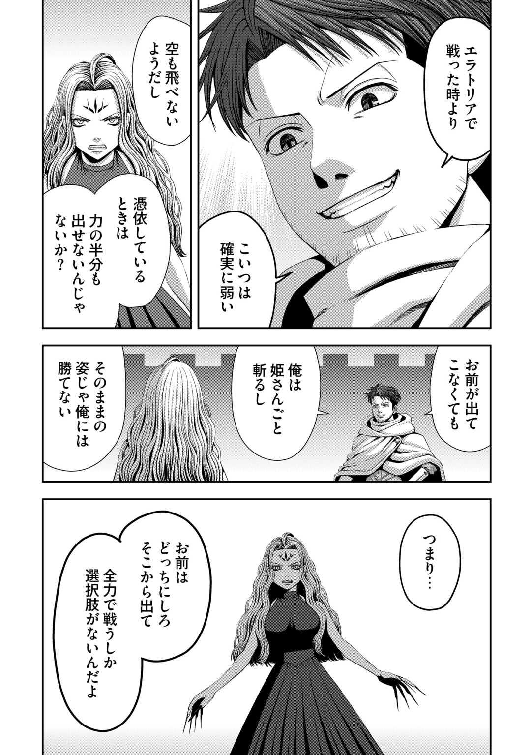 Isekai Nidome no Ossan, Dou Kangaete mo Koukousei Yuusha Yori Tsuyoi - Chapter 18 - Page 15