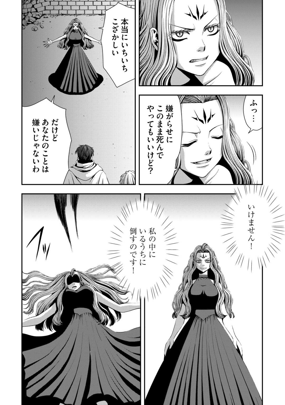 Isekai Nidome no Ossan, Dou Kangaete mo Koukousei Yuusha Yori Tsuyoi - Chapter 18 - Page 16