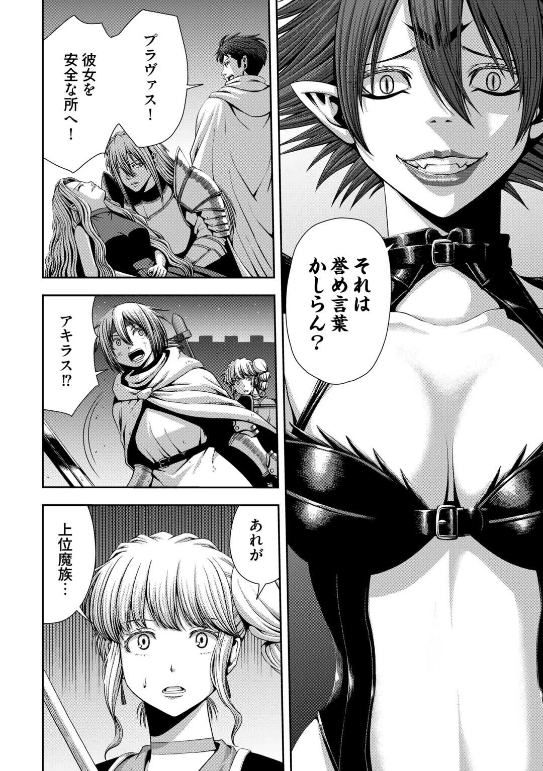 Isekai Nidome no Ossan, Dou Kangaete mo Koukousei Yuusha Yori Tsuyoi - Chapter 18 - Page 18