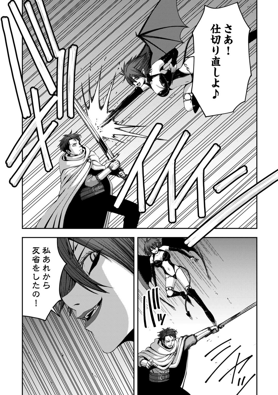 Isekai Nidome no Ossan, Dou Kangaete mo Koukousei Yuusha Yori Tsuyoi - Chapter 18 - Page 19