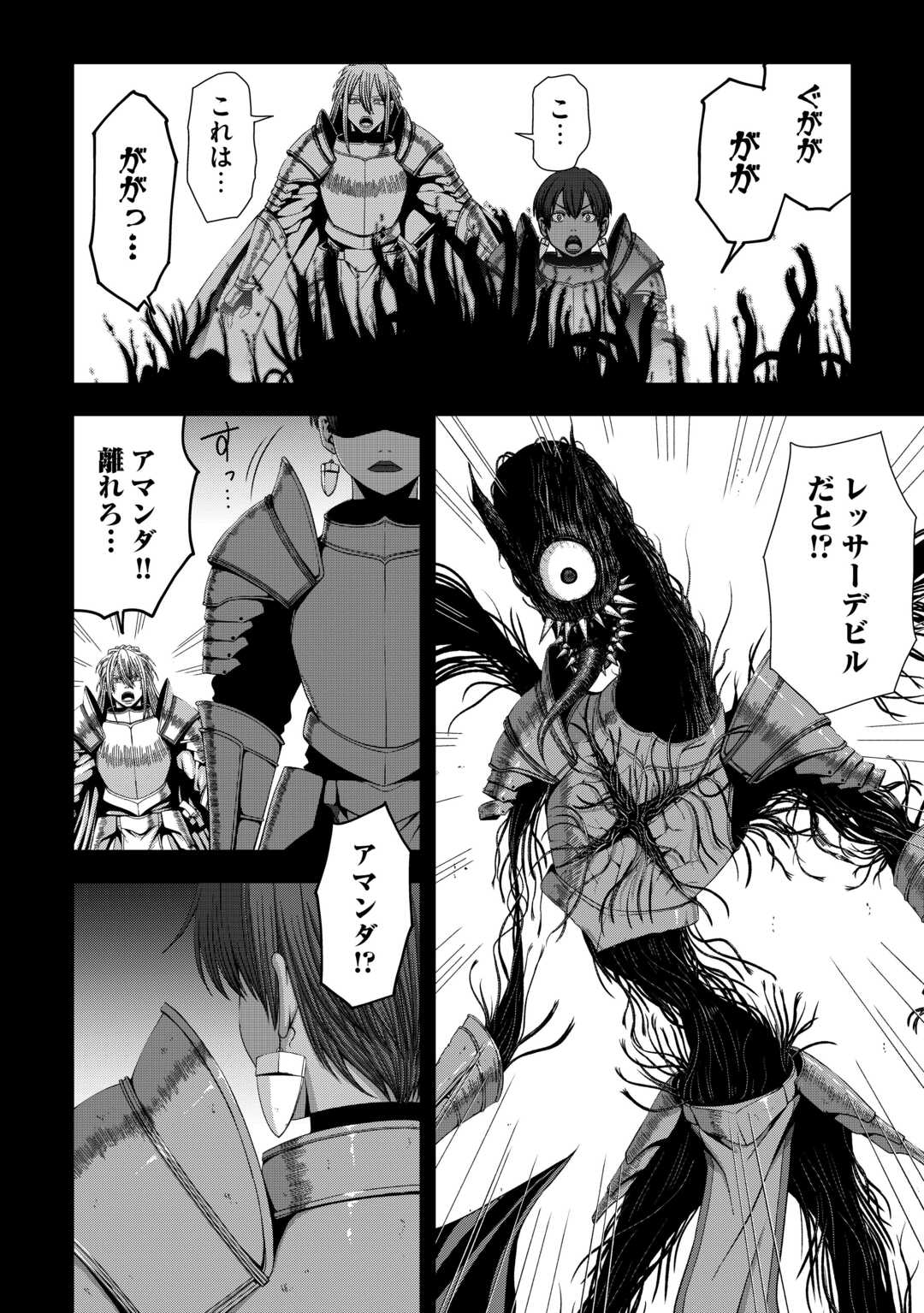 Isekai Nidome no Ossan, Dou Kangaete mo Koukousei Yuusha Yori Tsuyoi - Chapter 18 - Page 2