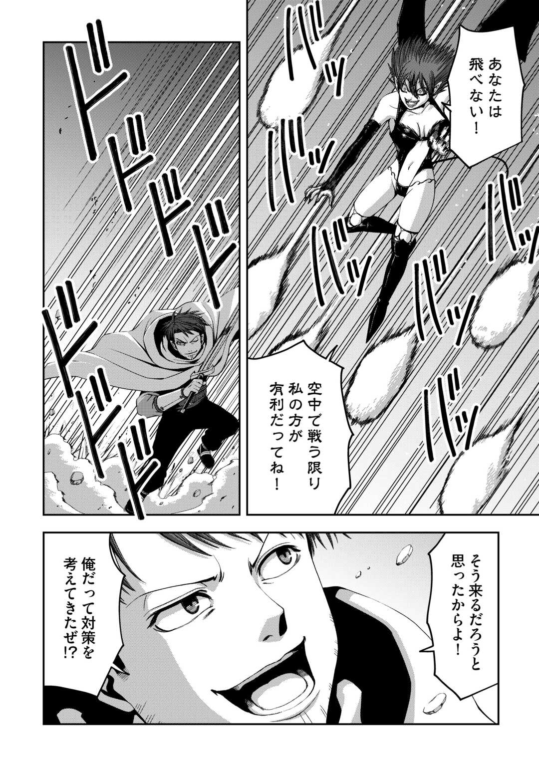 Isekai Nidome no Ossan, Dou Kangaete mo Koukousei Yuusha Yori Tsuyoi - Chapter 18 - Page 20