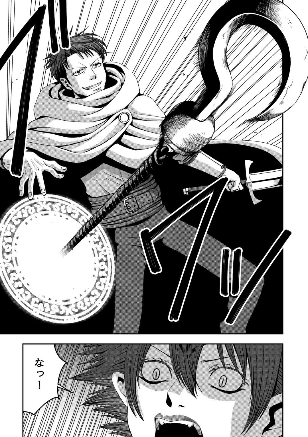 Isekai Nidome no Ossan, Dou Kangaete mo Koukousei Yuusha Yori Tsuyoi - Chapter 18 - Page 21