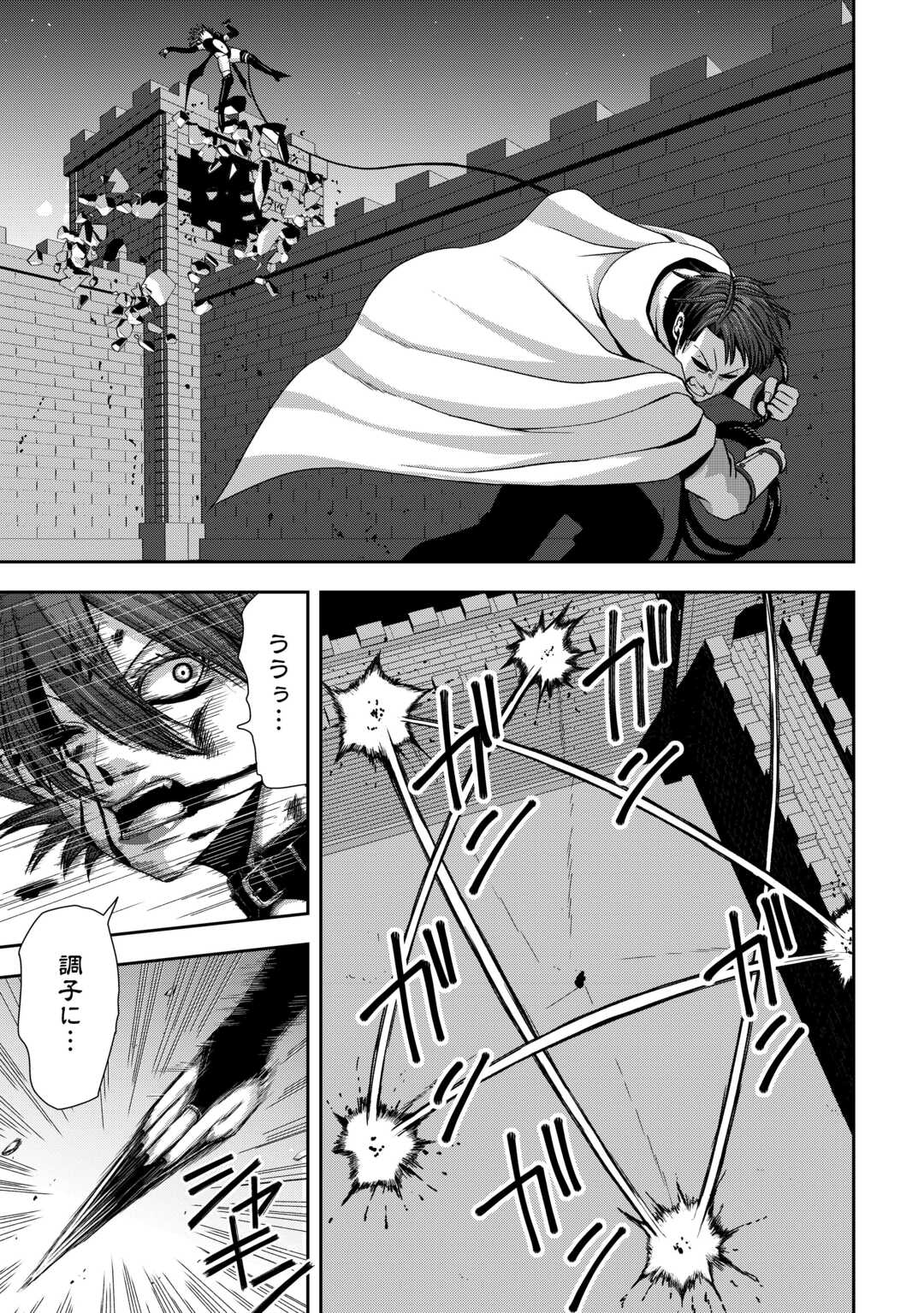 Isekai Nidome no Ossan, Dou Kangaete mo Koukousei Yuusha Yori Tsuyoi - Chapter 18 - Page 25