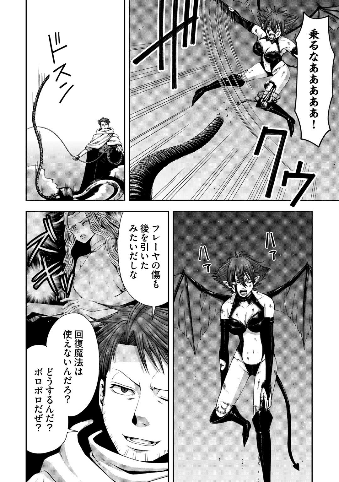 Isekai Nidome no Ossan, Dou Kangaete mo Koukousei Yuusha Yori Tsuyoi - Chapter 18 - Page 26