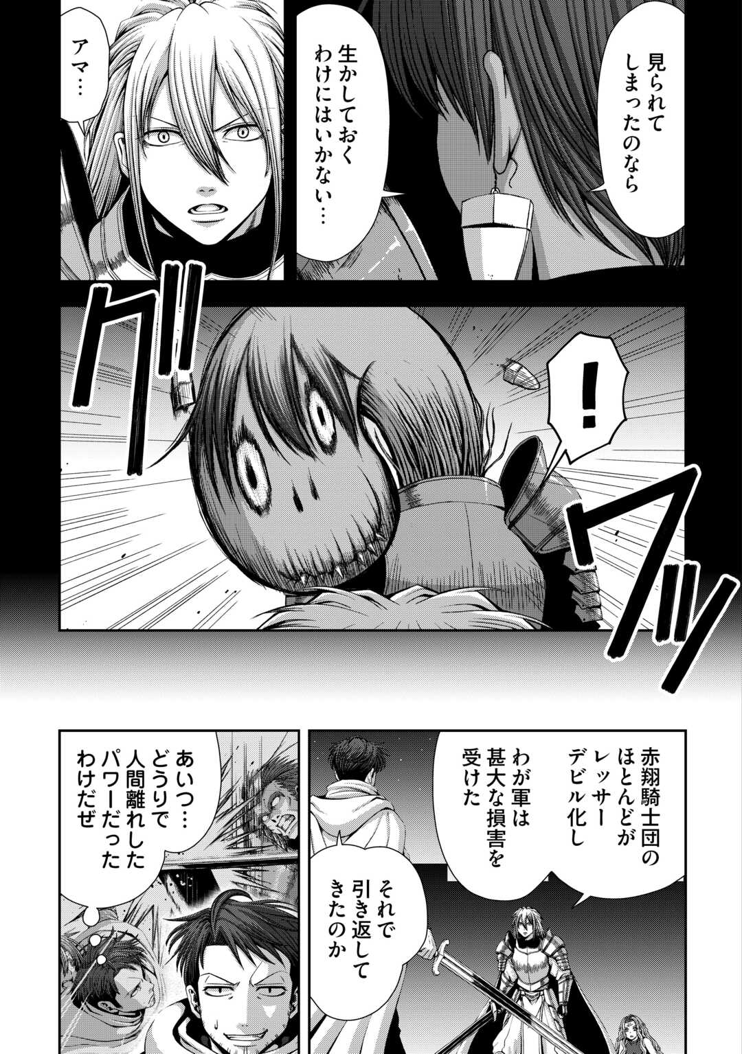 Isekai Nidome no Ossan, Dou Kangaete mo Koukousei Yuusha Yori Tsuyoi - Chapter 18 - Page 3