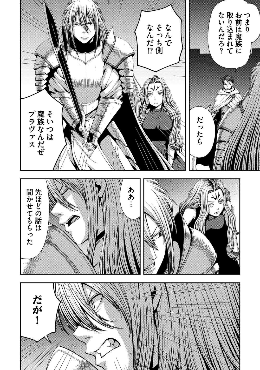 Isekai Nidome no Ossan, Dou Kangaete mo Koukousei Yuusha Yori Tsuyoi - Chapter 18 - Page 4