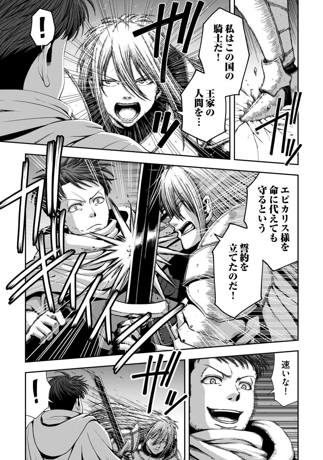 Isekai Nidome no Ossan, Dou Kangaete mo Koukousei Yuusha Yori Tsuyoi - Chapter 18 - Page 5