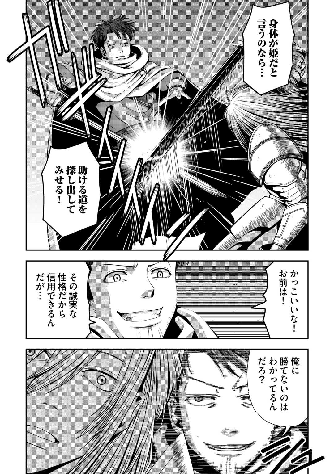 Isekai Nidome no Ossan, Dou Kangaete mo Koukousei Yuusha Yori Tsuyoi - Chapter 18 - Page 6