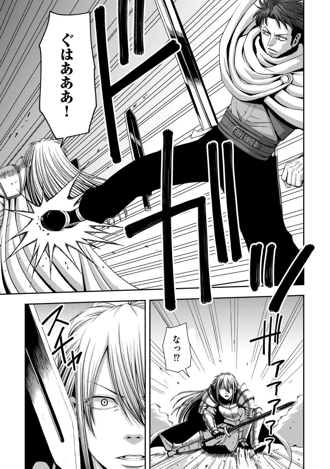 Isekai Nidome no Ossan, Dou Kangaete mo Koukousei Yuusha Yori Tsuyoi - Chapter 18 - Page 7