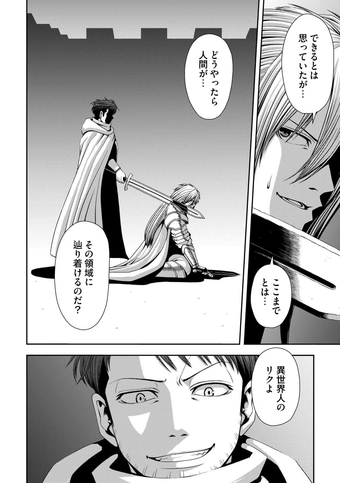 Isekai Nidome no Ossan, Dou Kangaete mo Koukousei Yuusha Yori Tsuyoi - Chapter 18 - Page 8