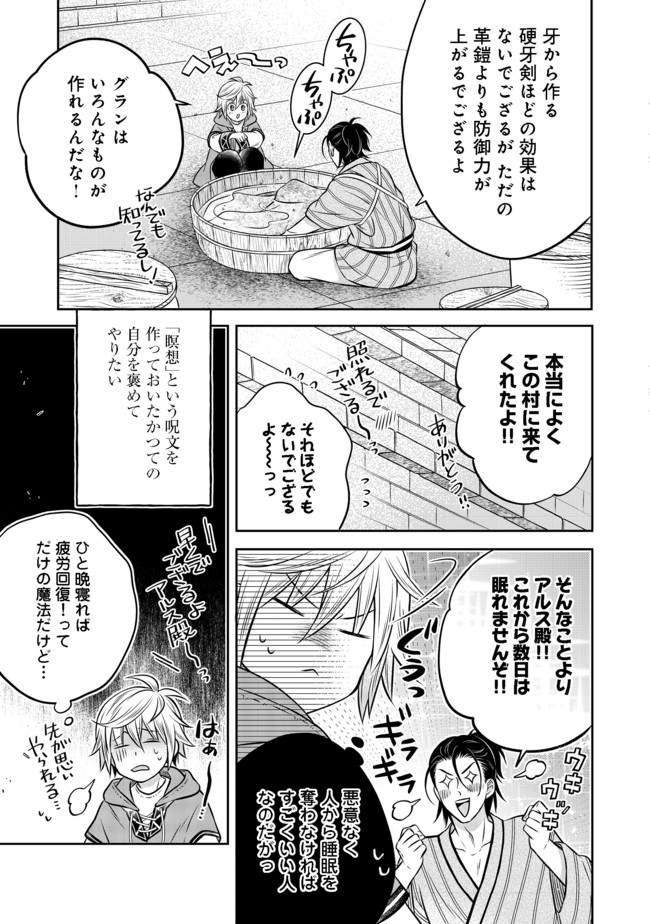 Isekai no Binbou Nouka ni Tensei Shita Node, Renga wo Tsukutte Shiro wo Tateru Koto ni Shimashita - Chapter 10.1 - Page 3