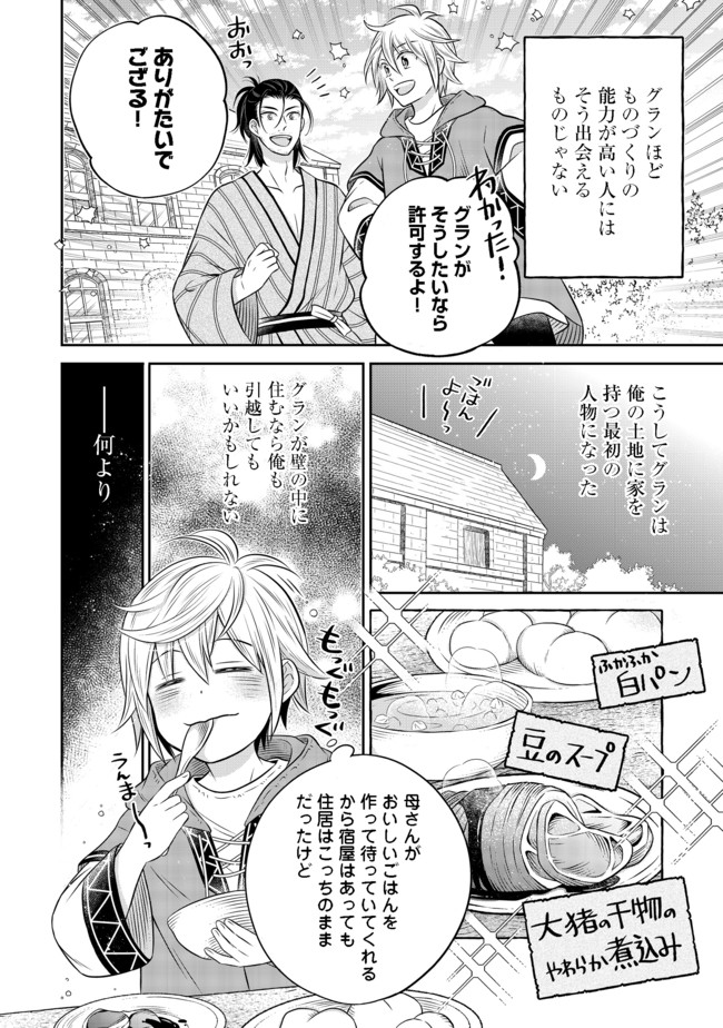 Isekai no Binbou Nouka ni Tensei Shita Node, Renga wo Tsukutte Shiro wo Tateru Koto ni Shimashita - Chapter 10.2 - Page 3