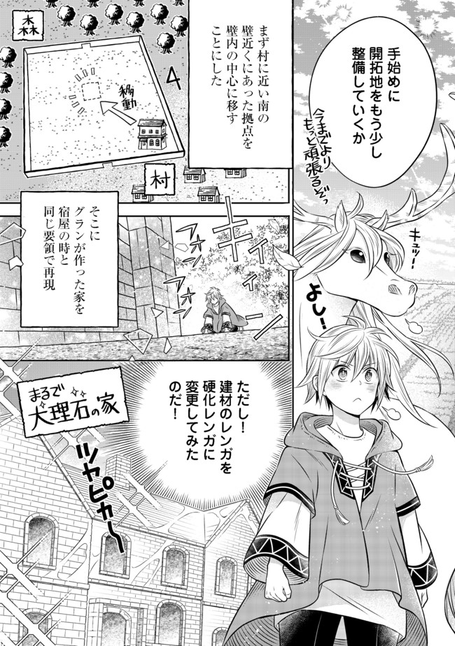 Isekai no Binbou Nouka ni Tensei Shita Node, Renga wo Tsukutte Shiro wo Tateru Koto ni Shimashita - Chapter 10.2 - Page 5
