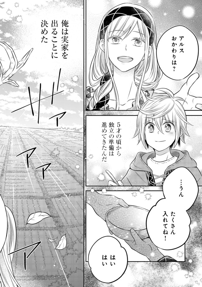 Isekai no Binbou Nouka ni Tensei Shita Node, Renga wo Tsukutte Shiro wo Tateru Koto ni Shimashita - Chapter 10.2 - Page 6