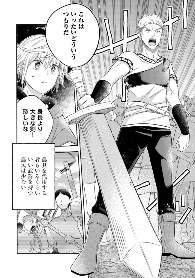 Isekai no Binbou Nouka ni Tensei Shita Node, Renga wo Tsukutte Shiro wo Tateru Koto ni Shimashita - Chapter 12.2 - Page 8