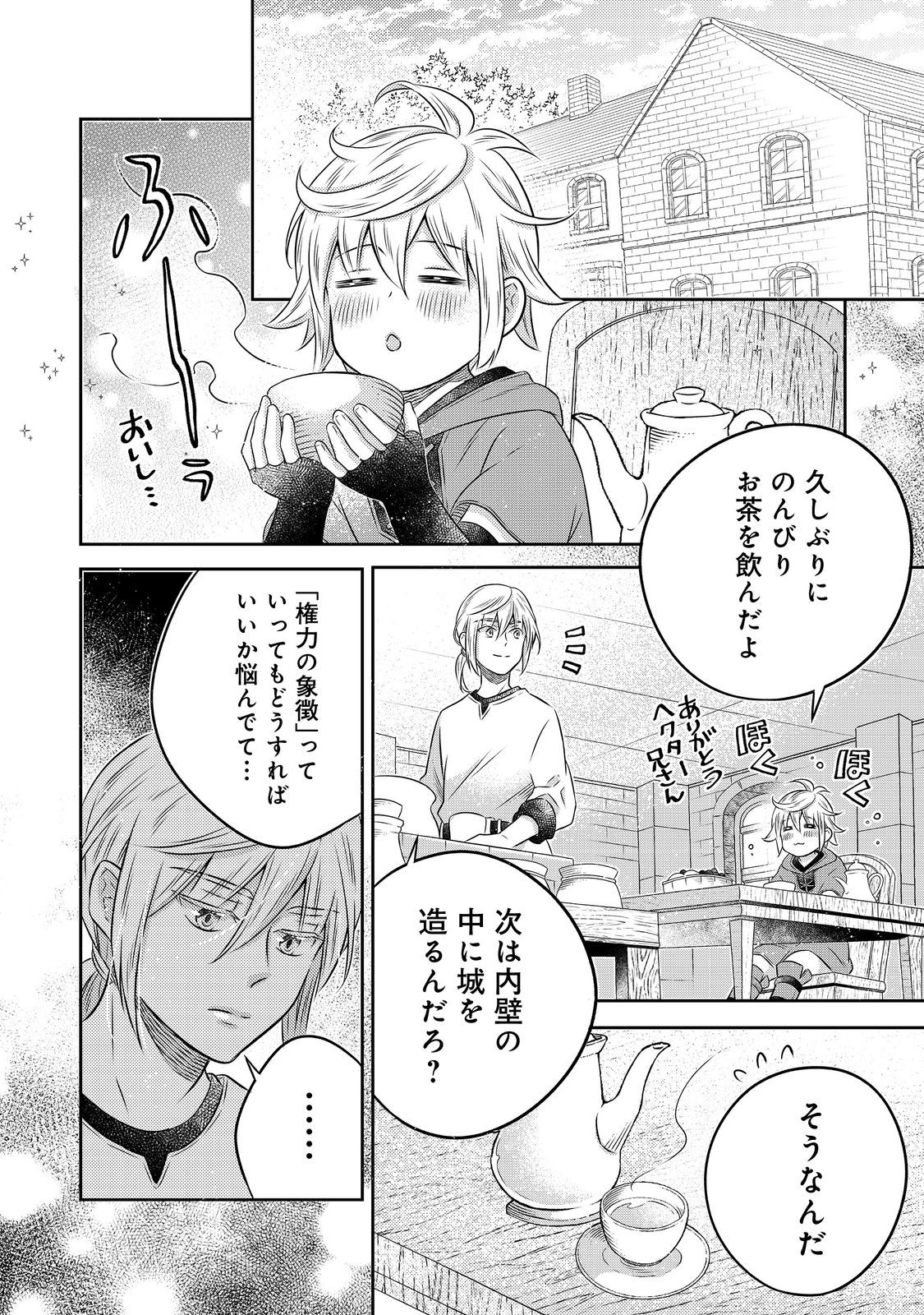 Isekai no Binbou Nouka ni Tensei Shita Node, Renga wo Tsukutte Shiro wo Tateru Koto ni Shimashita - Chapter 18.2 - Page 15