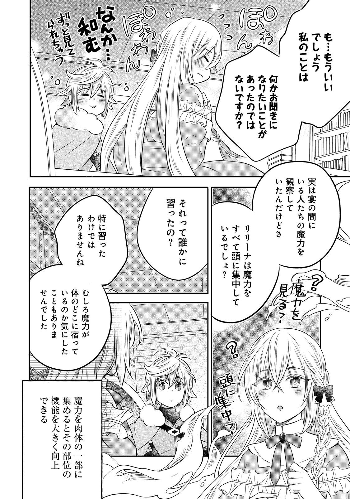 Isekai no Binbou Nouka ni Tensei Shita Node, Renga wo Tsukutte Shiro wo Tateru Koto ni Shimashita - Chapter 20.1 - Page 18